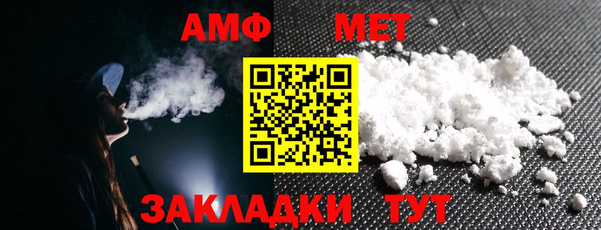 АМФЕТАМИН Premium Советская Гавань