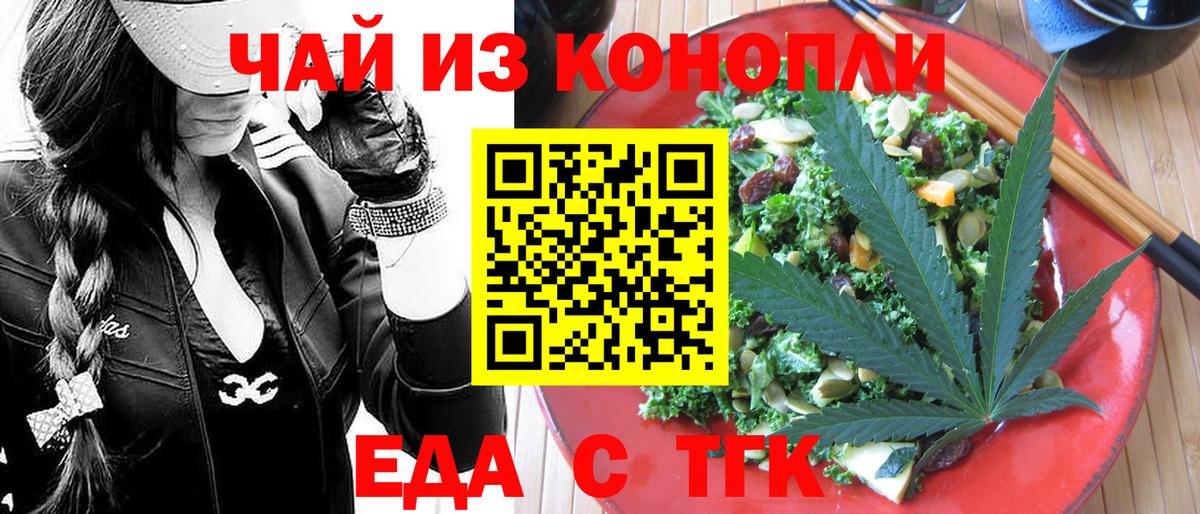 Советская Гавань  Печенье с ТГК конопля  Вход с VPN 