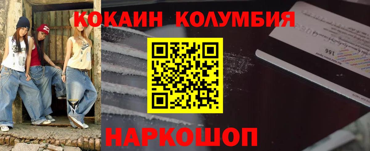 Cocaine 99% Советская Гавань