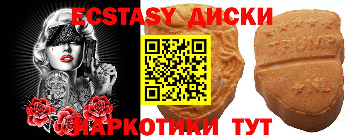 Экстази Дубай Советская Гавань