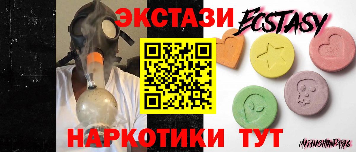 Экстази 250 мг  Экстази VHQ  Ecstasy  Советская Гавань  Вход с VPN 