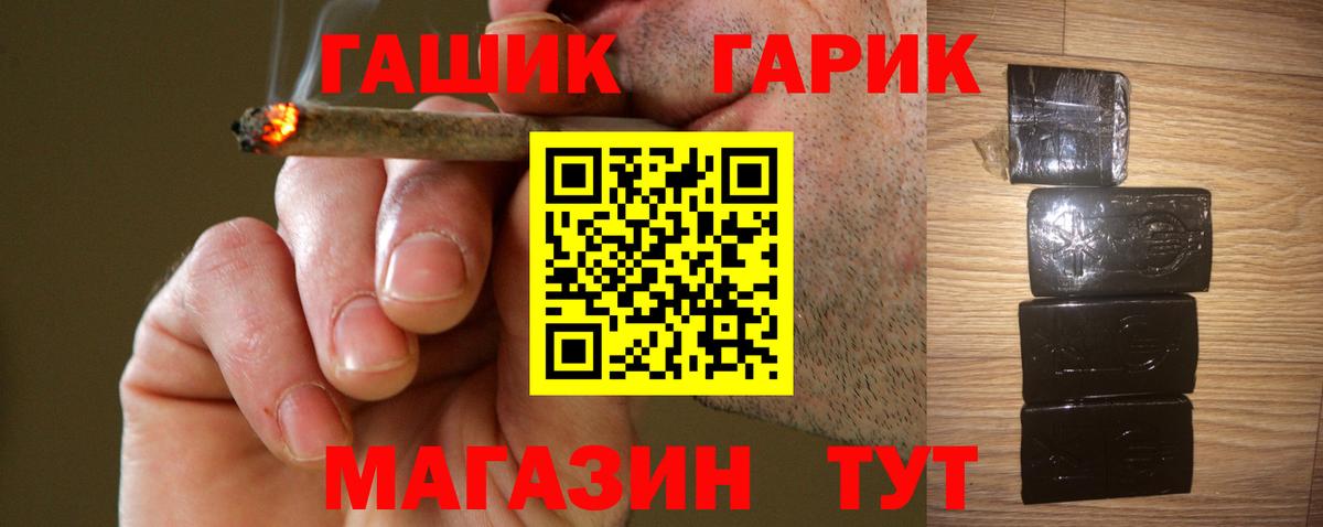 закладка  ГАШИШ убойный  ГАШИШ Cannabis  Вход с VPN  Советская Гавань  ГАШИШ 