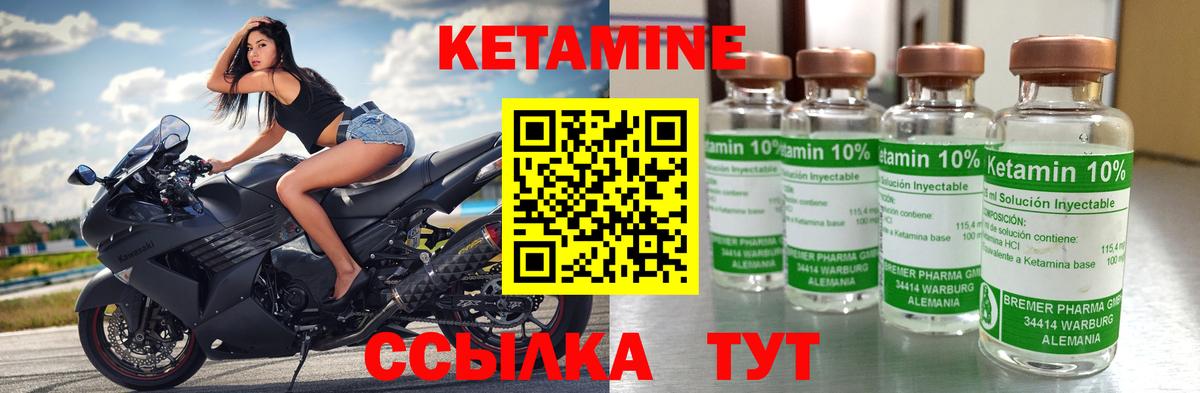 Советская Гавань  КЕТАМИН ketamine  Вход с VPN  КЕТАМИН VHQ 