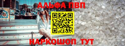 ALPHA PVP Малоярославец