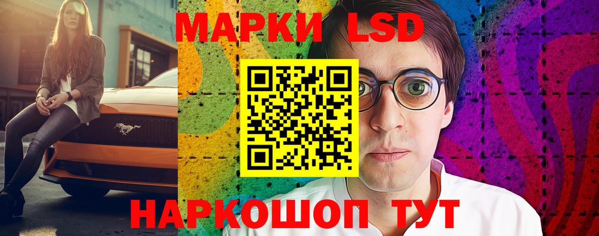 Лсд 25 экстази кислота Советская Гавань