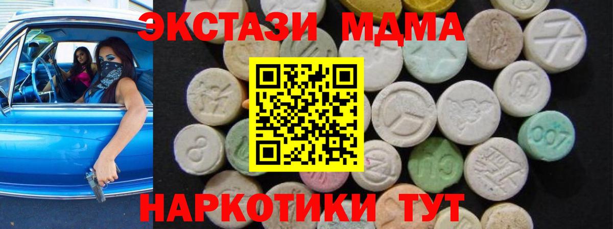 МДМА  МДМА crystal  MDMA VHQ  Вход с VPN  Советская Гавань 