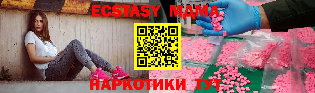 MDMA crystal Советская Гавань