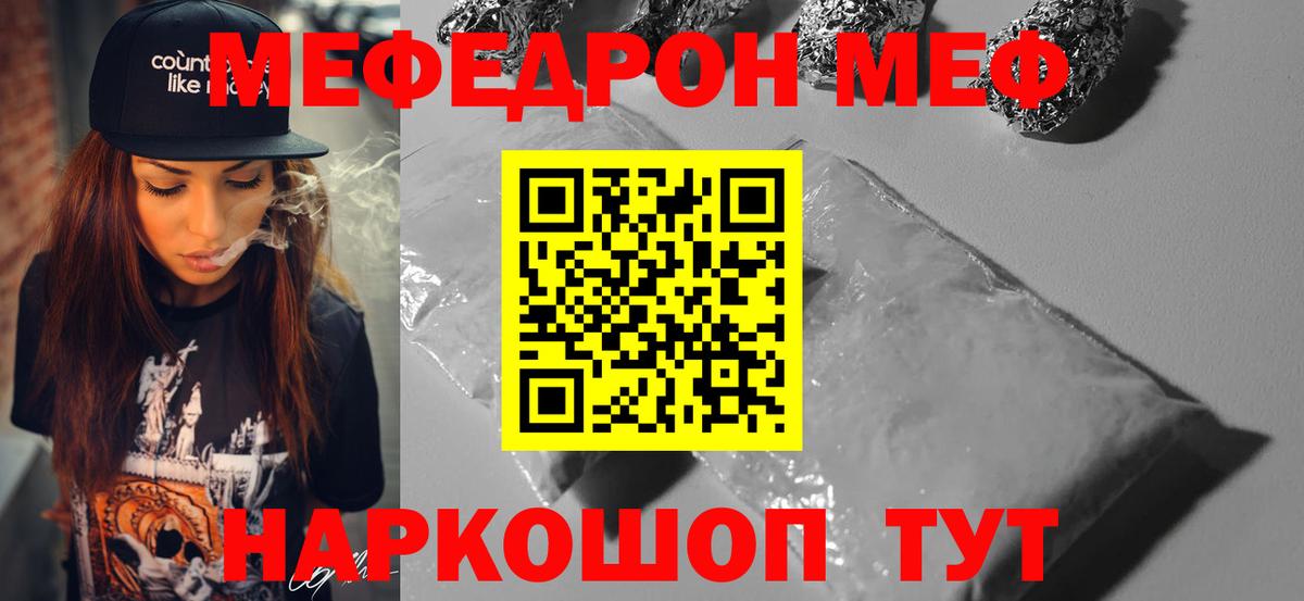 Меф кристаллы Советская Гавань