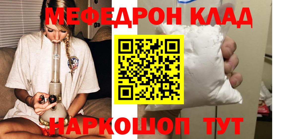 Мефедрон  Мефедрон 4 MMC  Советская Гавань  Вход с VPN  Мефедрон  МЯУ-МЯУ 4 MMC 