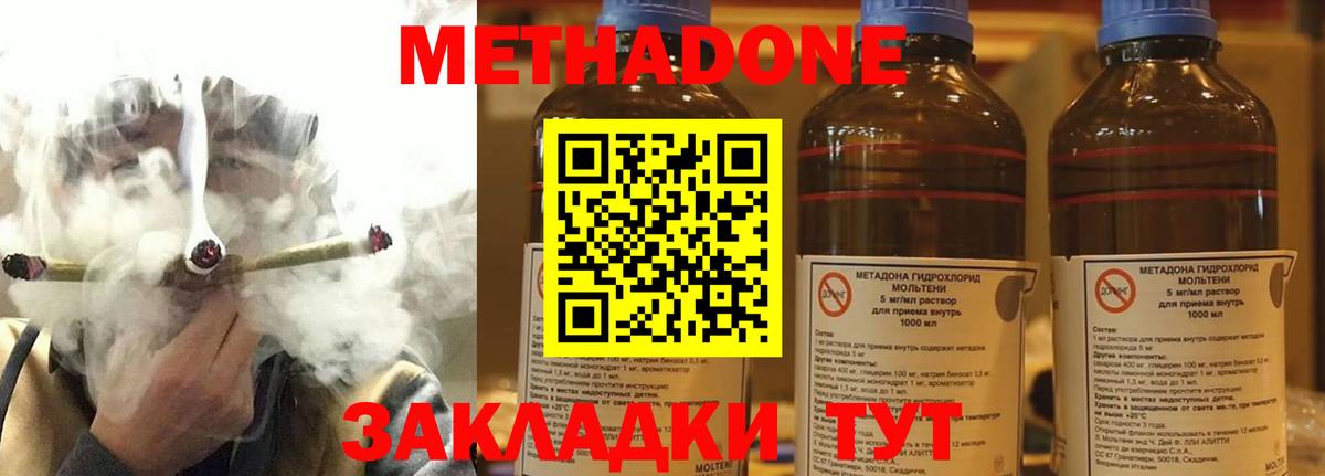 Советская Гавань  МЕТАДОН methadone  Вход с VPN 