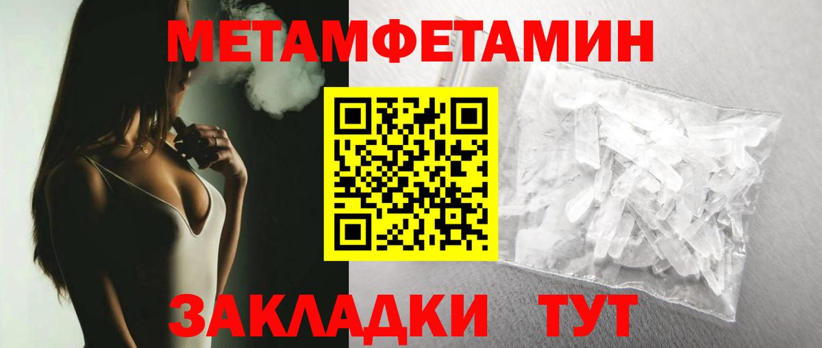 МЕТАМФЕТАМИН мет  Вход с VPN  МЕТАМФЕТАМИН мет  МЕТАМФЕТАМИН  Советская Гавань 