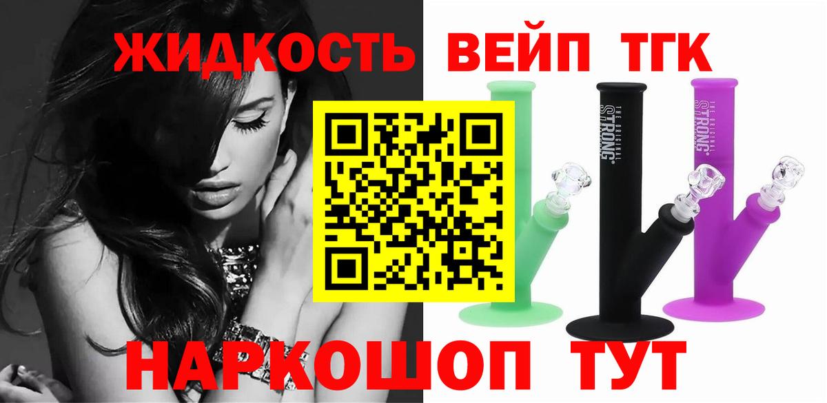 дарнет шоп  Вход с VPN  Советская Гавань  Дистиллят ТГК жижа  Дистиллят ТГК гашишное масло 