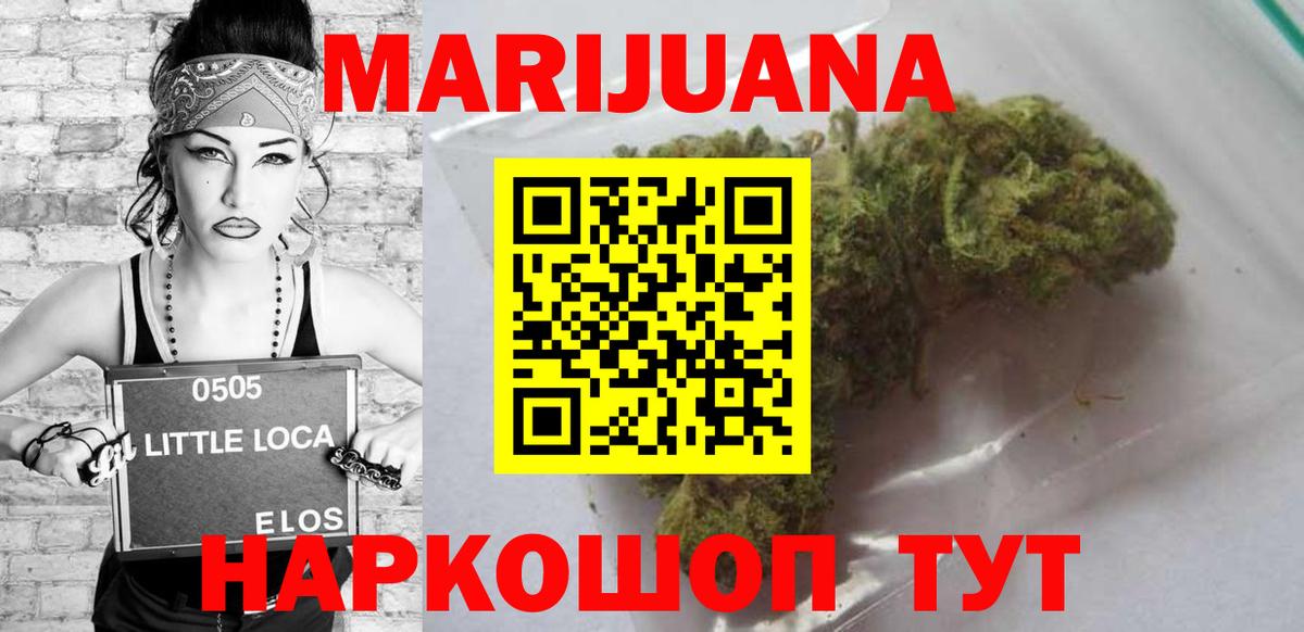 Бошки Шишки LSD WEED Советская Гавань